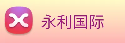 永利国际 logo